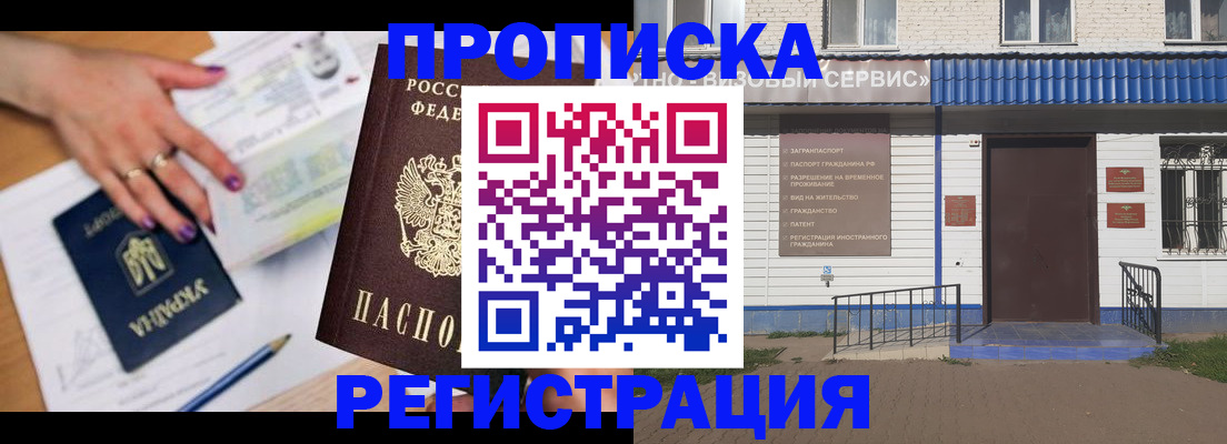 где прописаться в Тереке