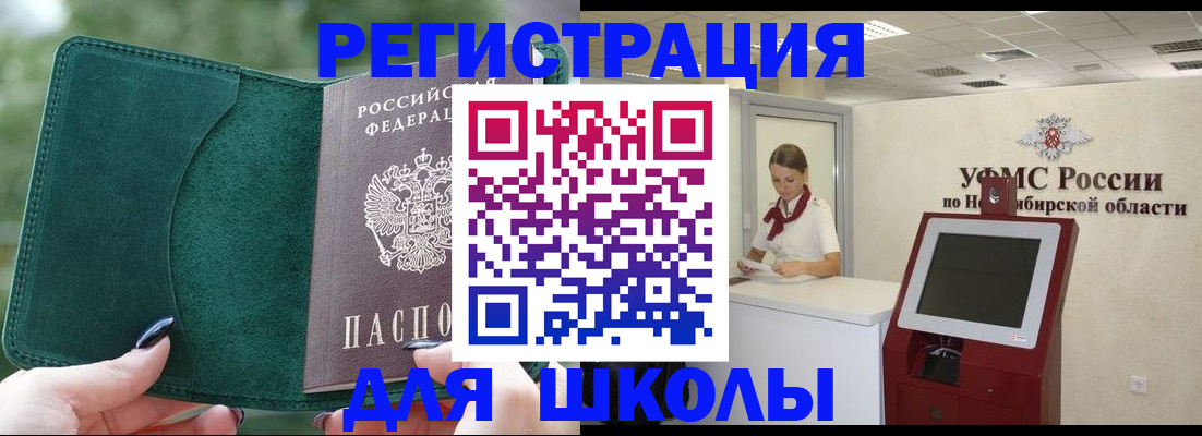 временная регистрация поиск в Тереке