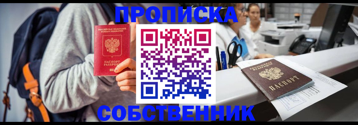 временная регистрация поиск в Тереке