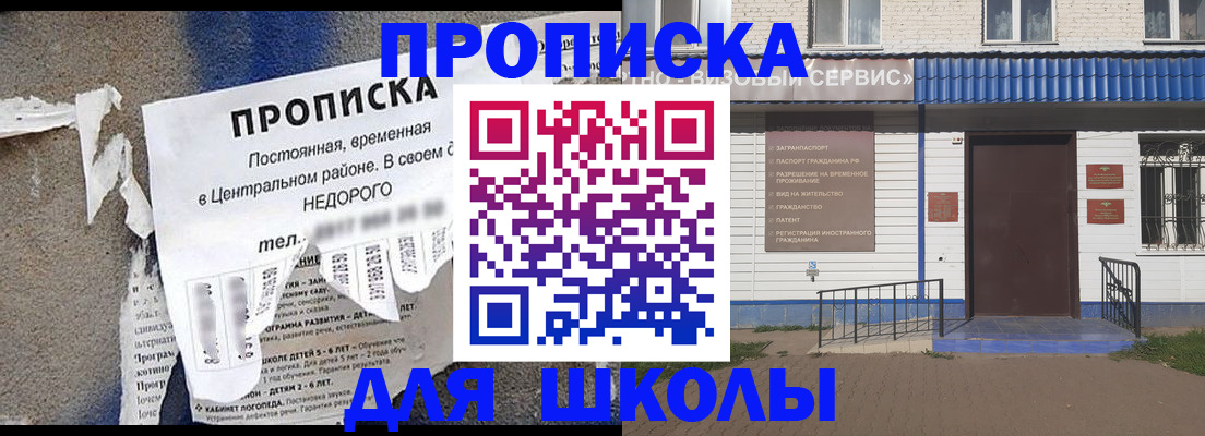 прописка 2025 в Тереке