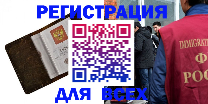 временная регистрация госуслуги в Тереке